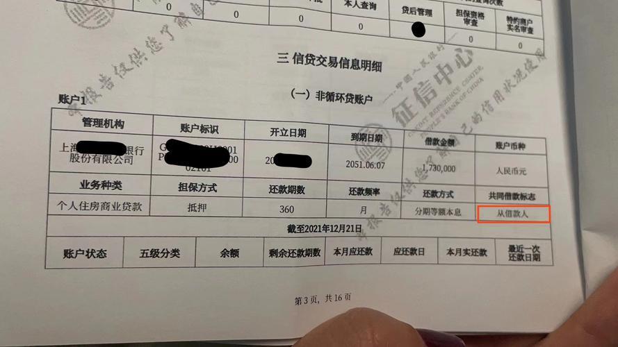 夫妻一方征信有问题还能贷款吗？