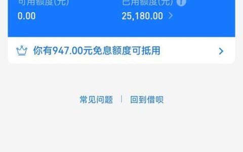 借呗用多了会影响信用吗？一篇帮你全面解析！