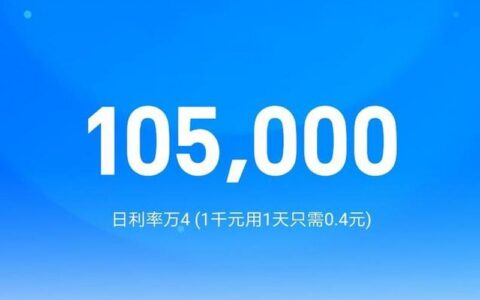 提升借呗额度的7个实用技巧