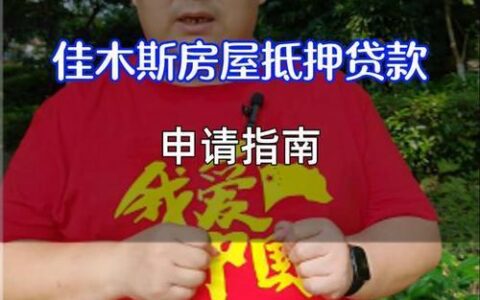 佳木斯小额贷款：助您解决资金燃眉之急