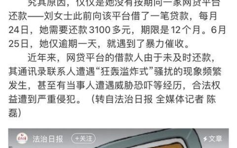 网贷逾期失联的后果：严重且不容忽视