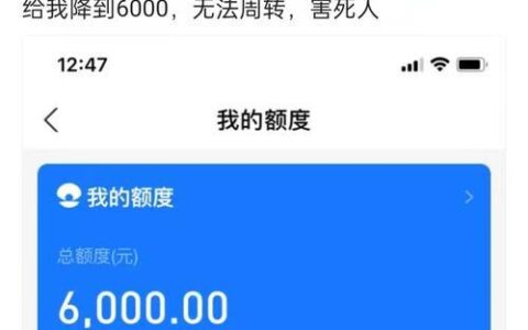 借呗额度多少？ 影响因素深度解析！