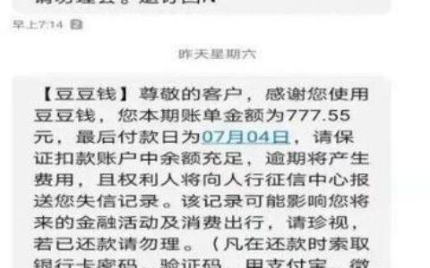 网贷逾期还能贷款吗？一篇帮你解惑的文章
