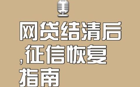 网贷不看征信，真的吗？