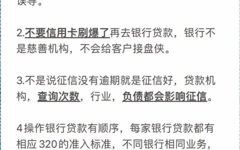 小额贷款网贷上征信吗？这几点你需要知道！