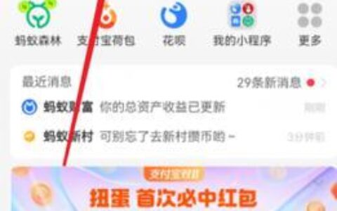 借呗芝麻分要求是多少？怎样提高开通几率？