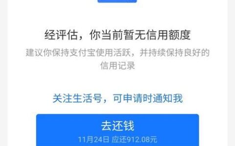 借呗开通时间：没有固定日期，系统自动评估