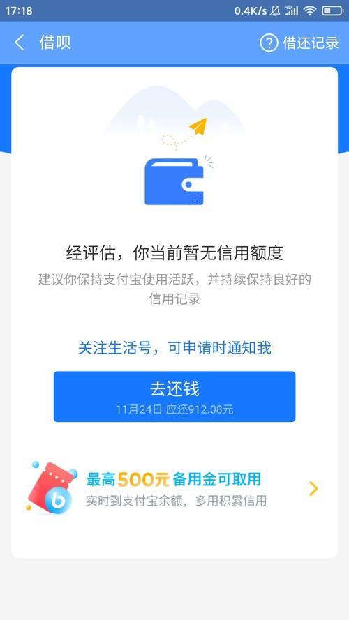 借呗开通时间：没有固定日期，系统自动评估