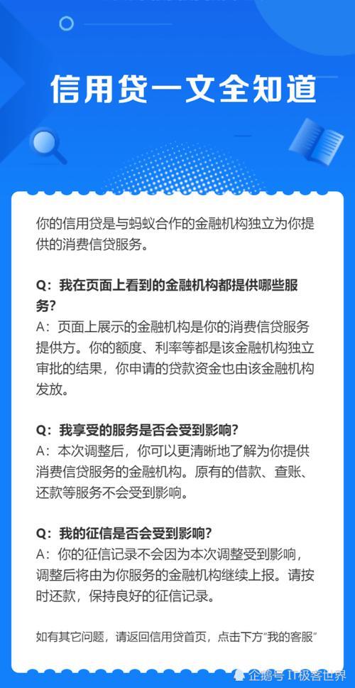 蚂蚁借呗申请攻略：轻松获取信用贷款