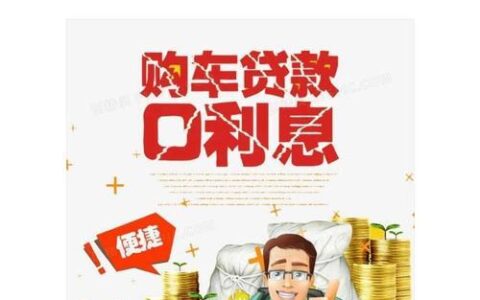 信用卡贷款买车，到底行不行？