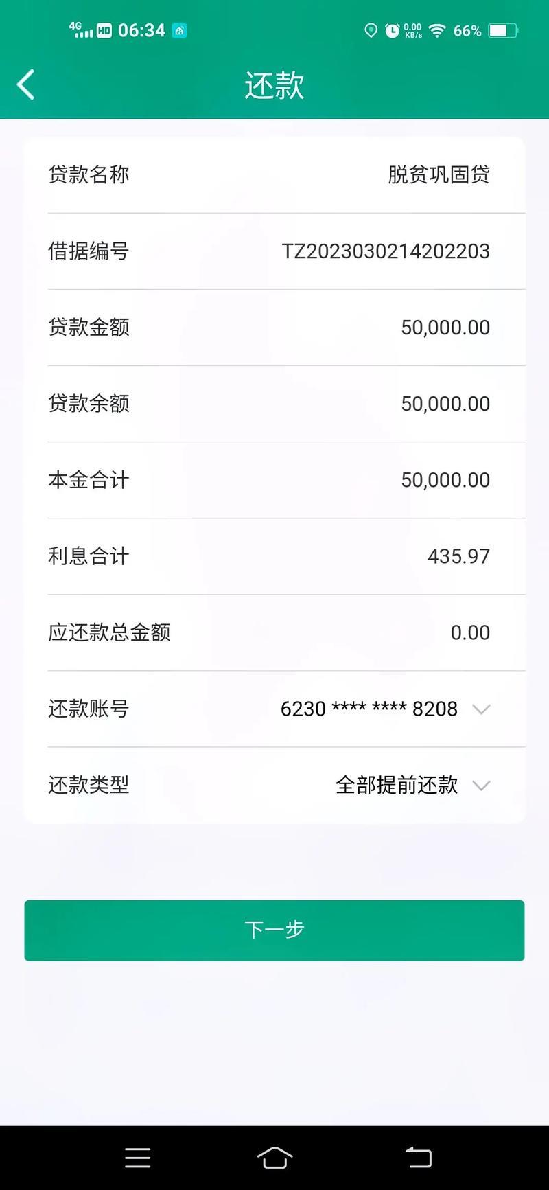 小额贷款哪家强？利息低、放款快、门槛低才是王道！