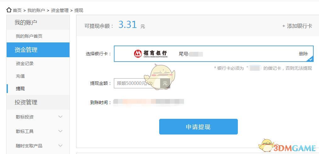 拍拍贷app下载安装指南：安全、快捷借款