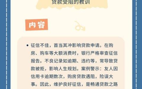 征信不好也能贷款？这些方法你需要了解！