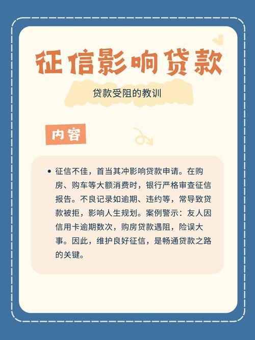 征信不好也能贷款？这些方法你需要了解！