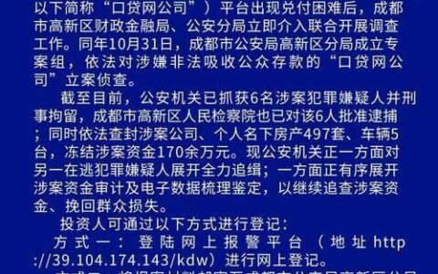 近期查封的网贷平台有哪些？如何避免踩雷？