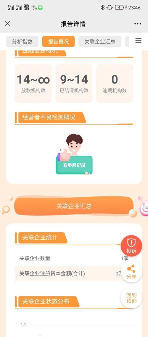 如何查询自己注册过的网贷平台？