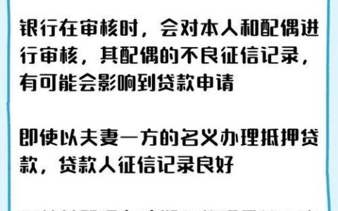 征信不好？这些情况可能让你与房贷无缘！