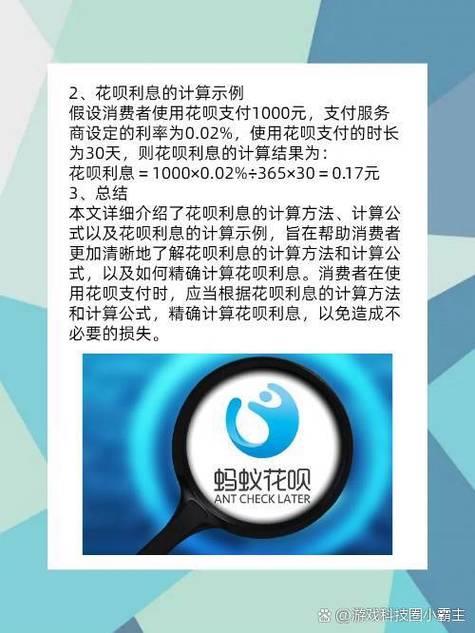 花呗借呗利息是多少？全面解析利率、计算方法及注意事项