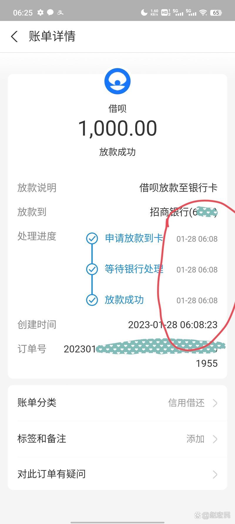 借呗借款攻略：轻松获取资金