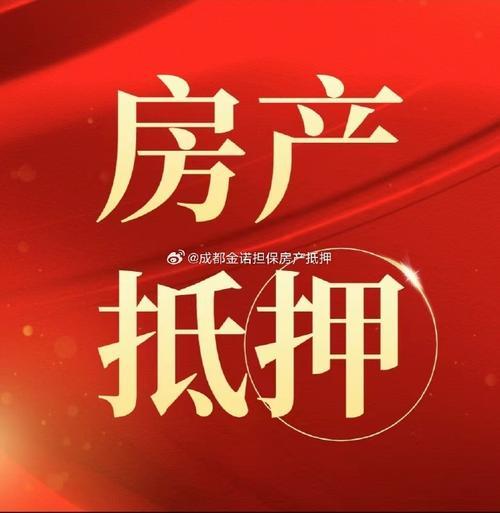 成都最快小额贷款：急用钱也能快速到账！