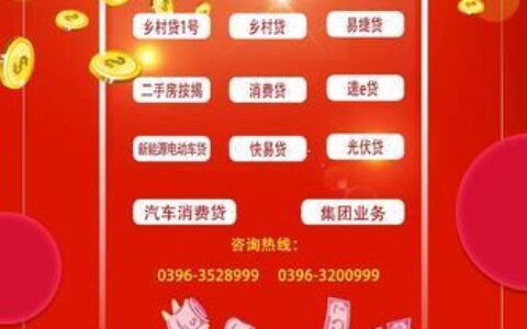 小额贷款哪家强？银行选择大揭秘！