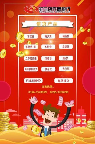 小额贷款哪家强？银行选择大揭秘！