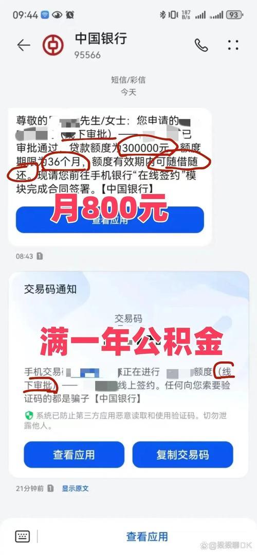 网贷平台需要开通会员才能借款？真相揭秘！