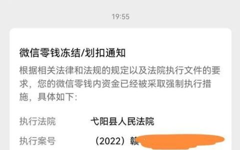 网贷逾期会扣微信零钱吗？