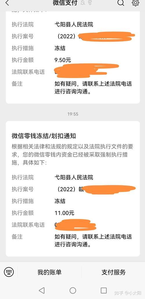 网贷逾期会扣微信零钱吗？