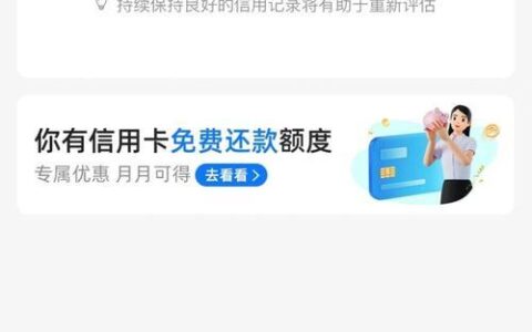 蚂蚁借呗有额度却借不了款？可能是这些原因！