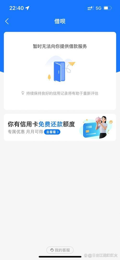 蚂蚁借呗有额度却借不了款？可能是这些原因！