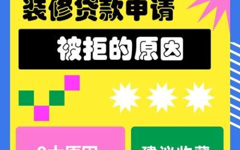 想申请建行小额贷款？条件其实很简单！