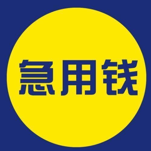 急用钱？这些手机贷款平台容易下款！