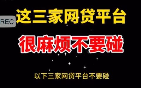 网贷逾期后，还能成功下款吗？哪些平台可以尝试？