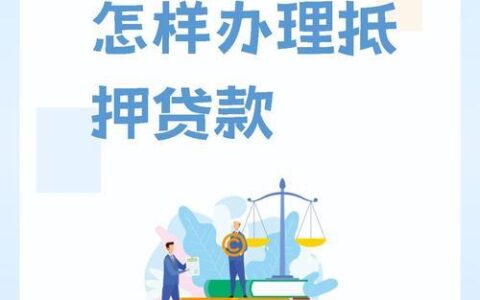 农户小额贷款申请条件知多少？助您轻松获取资金支持！