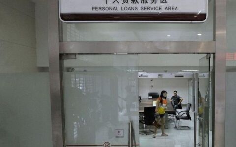 开一家贷款中介公司赚钱吗？揭秘贷款中介的盈利模式和风险