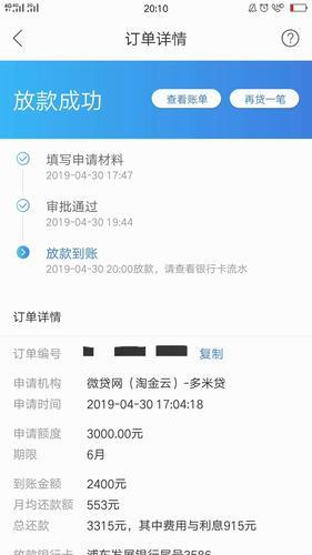 融八牛贷款app怎么样？深度测评来了！