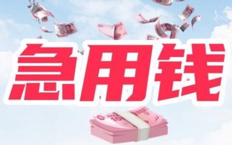 征信不好还能贷款吗？这些方法助你渡过难关！