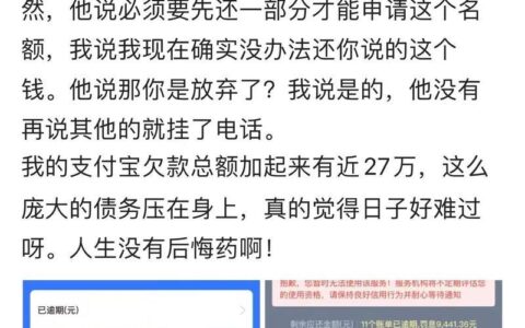花呗借呗逾期后果：不容忽视的风险