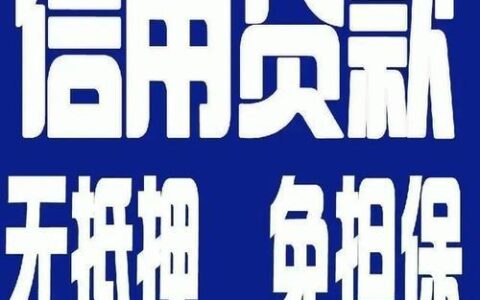 360贷款不还会影响征信吗？后果严重！