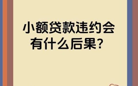 容易过的小额贷款有哪些？人人理财3.0为你支招！