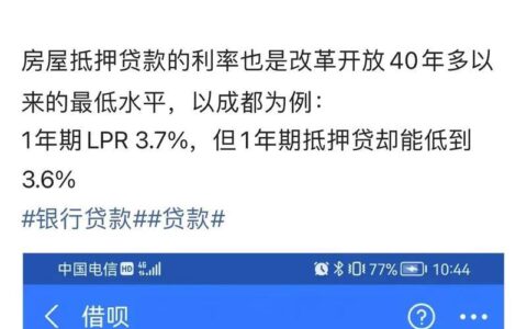 借呗利率是多少？全面解析借呗利率！