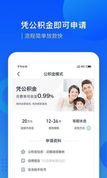 宜人贷App下载指南及深度解析