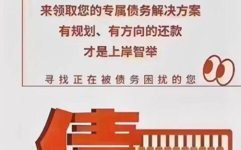 网贷逾期两年？别慌！教你如何应对及挽回信用