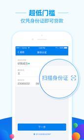 只用身份证就能贷款？这些小额贷款app了解一下！