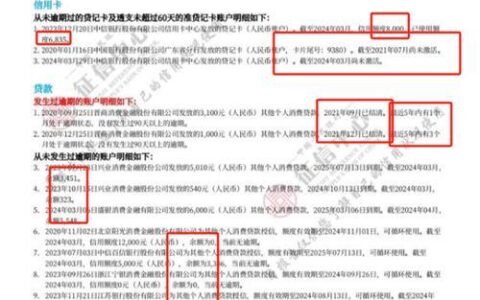 网贷逾期会影响交社保吗？