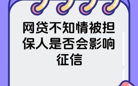 不上征信的网贷不还会怎么样？后果比你想的严重！