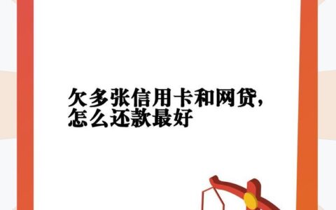 网贷逾期几分钟？别慌！影响没你想的那么大！