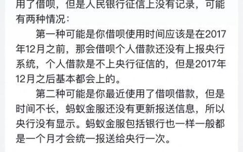 借呗上征信吗？全面解析借呗与征信的关系！