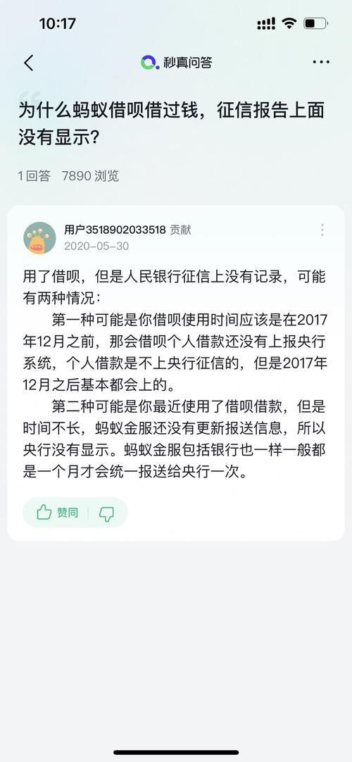 借呗上征信吗？全面解析借呗与征信的关系！